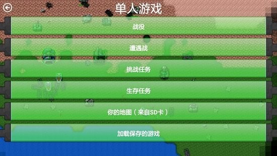 铁锈战争升级5.0 170 最新版 4