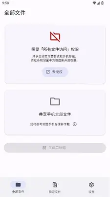 鲸鱼快传 v1.0.1 最新版 0