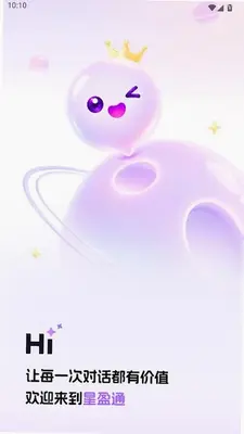 星盈通 v1.0.0.3 最新版 5