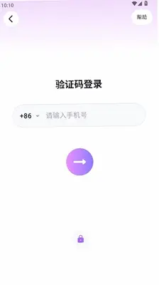星盈通 v1.0.0.3 最新版 3