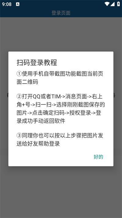 特别关心查询器 1 最新版 1