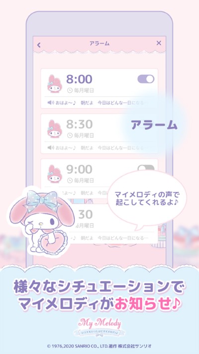 mymelody 54 最新版 1