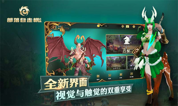 部落自走棋 96 安卓版 0