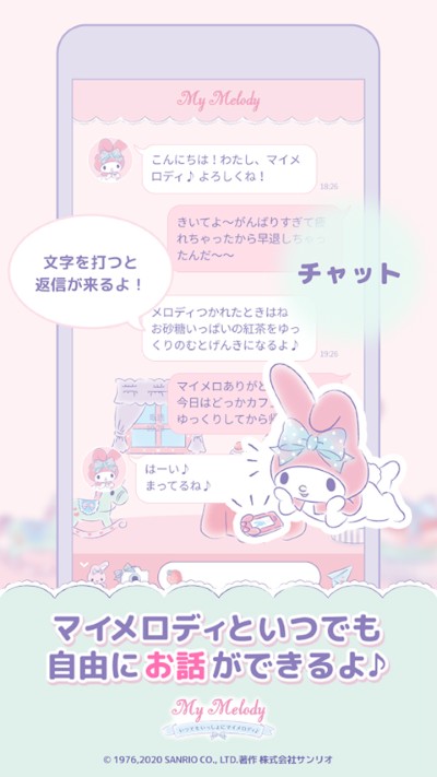 mymelody 54 最新版 4