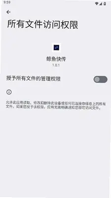 鲸鱼快传 v1.0.1 最新版 3