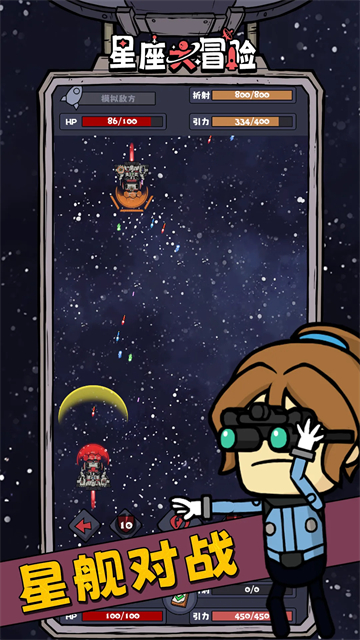 星座大冒险 1.1.4 安卓版 1