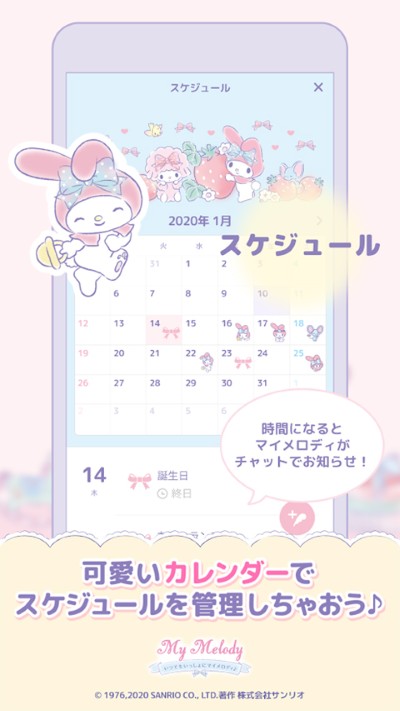 mymelody 54 最新版 3