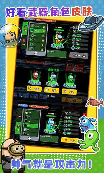 太空狼人大乱斗 2.0.2 安卓版 4