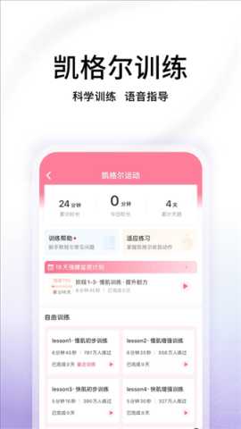 澜渟 6.2.3 官方版 1