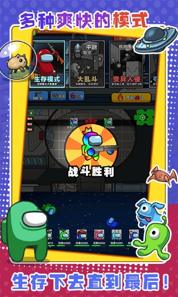 太空狼人大乱斗 2.0.2 安卓版 3
