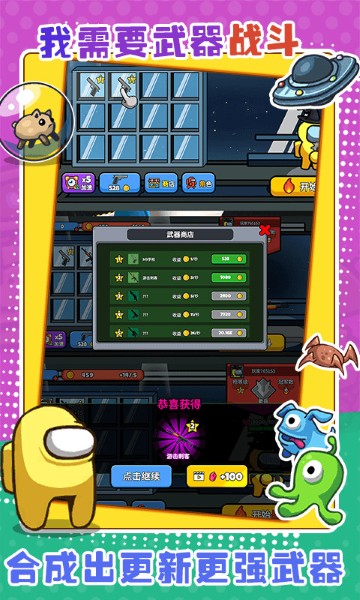 太空狼人大乱斗 2.0.2 安卓版 1