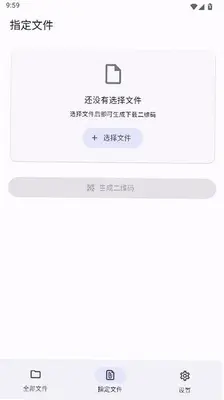 鲸鱼快传 v1.0.1 最新版 1