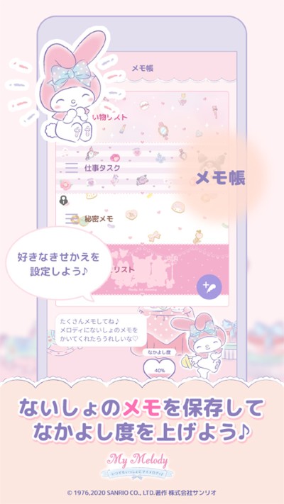 mymelody 54 最新版 0