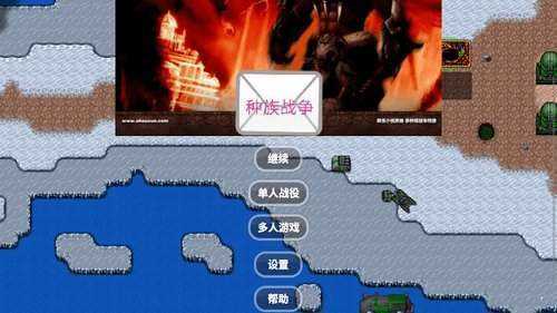 铁锈战争升级5.0 170 最新版 0