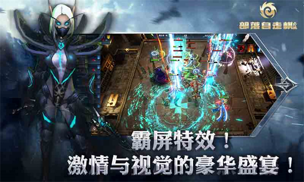 部落自走棋 96 安卓版 3