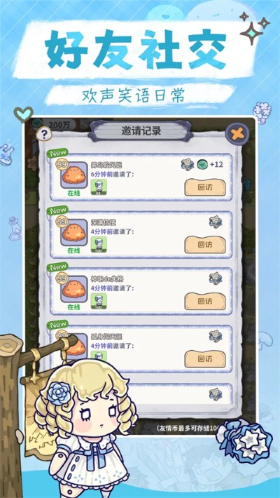 噗噗的冒险乐园 1.0 最新版 0