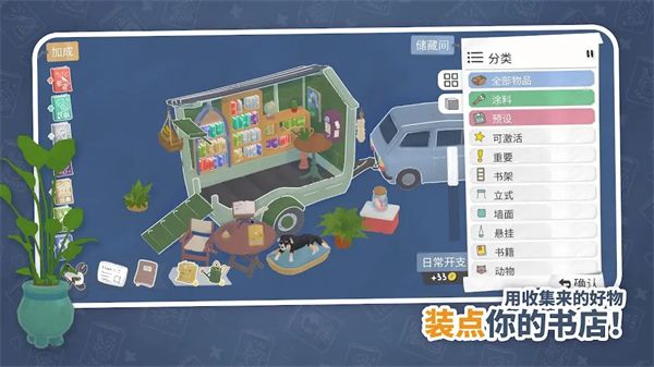 小小书店无限钞票版 1.1.10 安卓版 2