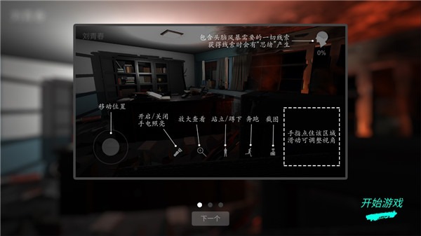 超杀陈双十 1.0.0 安卓版 3