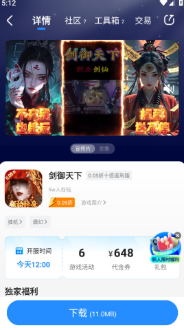 bt狗手游盒子 4.0.73 最新版 1