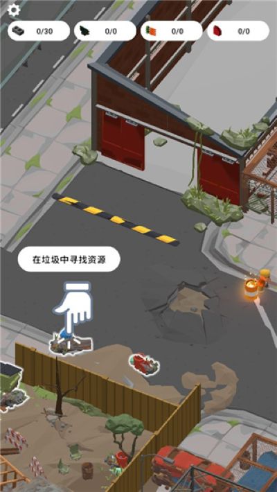 废城生存 95 官方版 2