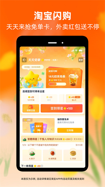 手机淘宝 12.9.8 官方版 3
