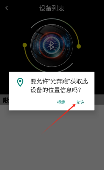 光奔跑