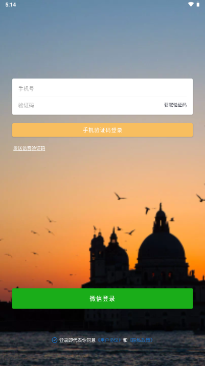 戒手机app神器