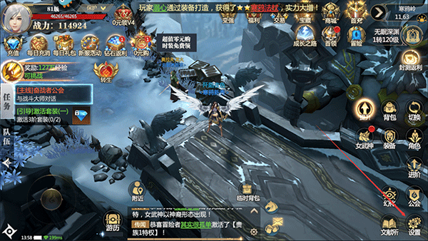 神火大陆礼包码兑换教程截图1