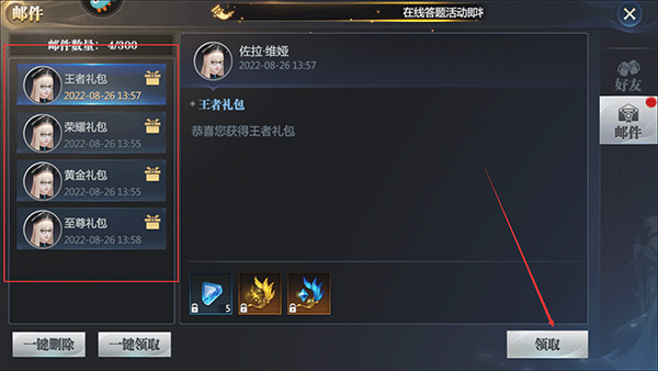 神火大陆礼包码兑换教程截图5