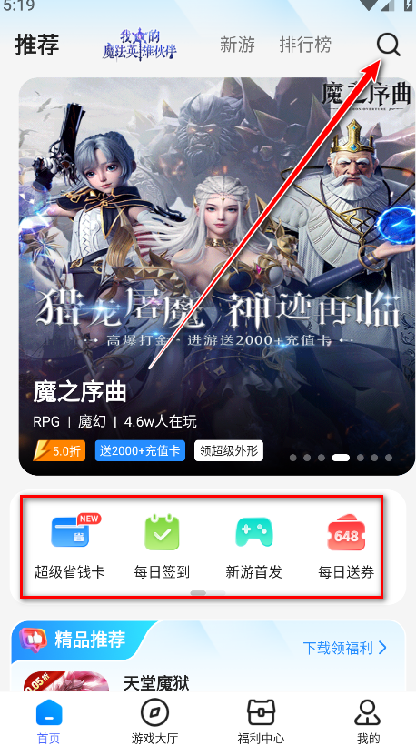 bt狗<a href='http://www.kddown.com/zt/57.html' title='游戏盒子' class='innerlink' target='_blank'>游戏盒子</a>app(原BTGO游戏盒)
