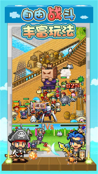 大海贼 2.5.6 安卓版 3