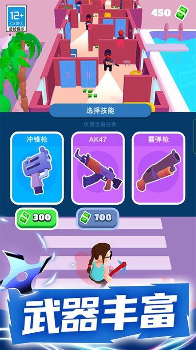 特工小队无限金币版 2.1.6 安卓版 1