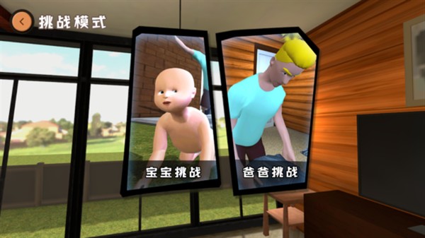 爸爸是你联机版 171.0 最新版 2