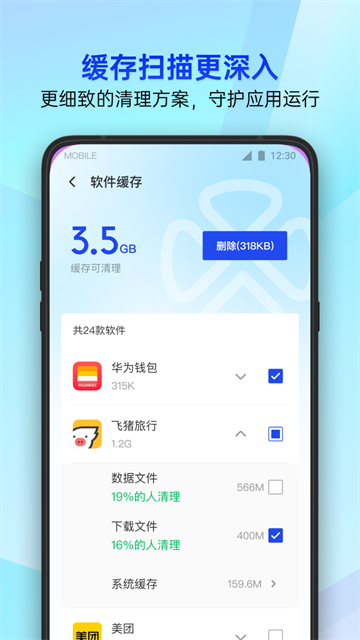 腾讯管家 16.1.41 最新版 1