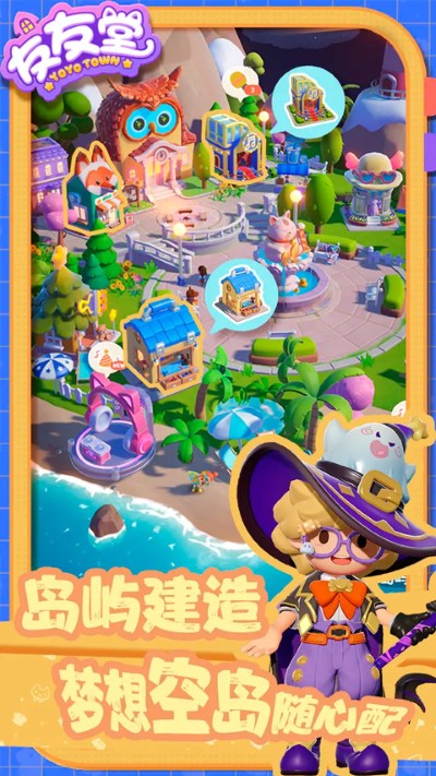 友友堂 0.3.0 最新版 2