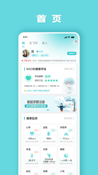 健管助手 5.0.8 最新版 3