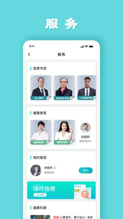 健管助手 5.0.8 最新版 2