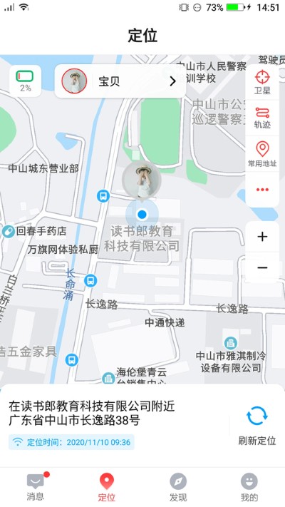 读书郎电话手表 4.8.6.1 安卓版 3