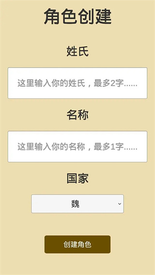 汉末征途 1.2.8 官方版 1