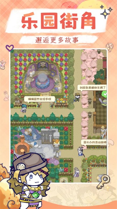 噗噗的冒险乐园 1.0 最新版 4