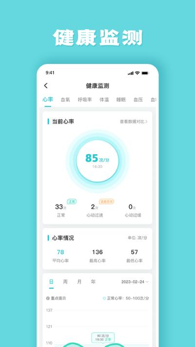 健管助手 5.0.8 最新版 0