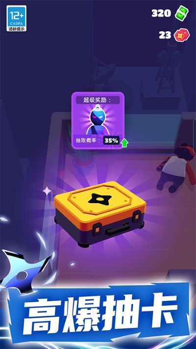 特工小队无限金币版 2.1.6 安卓版 3