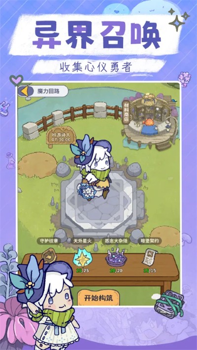 噗噗的冒险乐园 1.0 最新版 2