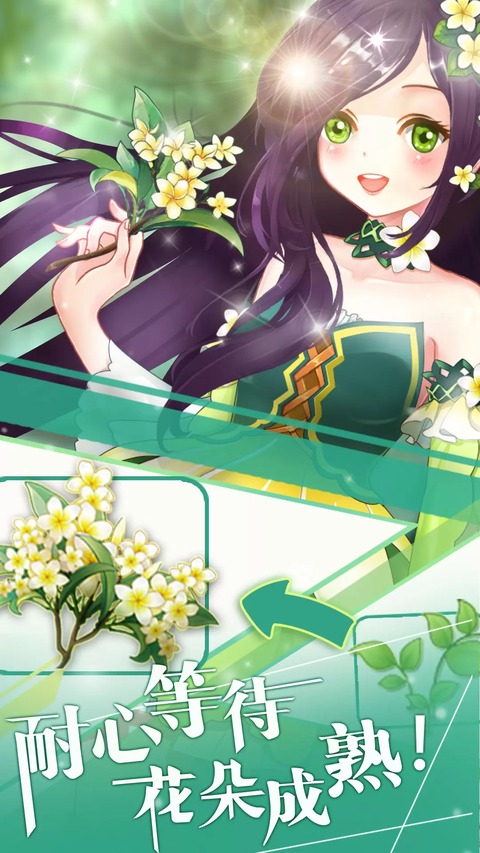 花花仙子的魔法花园无限砖石版 1.2.26.408.405.1222 安卓版 0