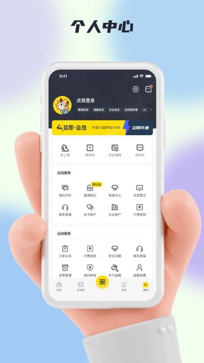 福州超鹿运动 5.98.21 最新版 0