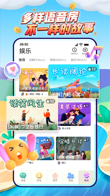 派派分身 7.2.146 安卓版 4