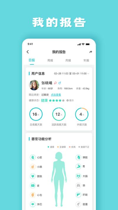 健管助手 5.0.8 最新版 1