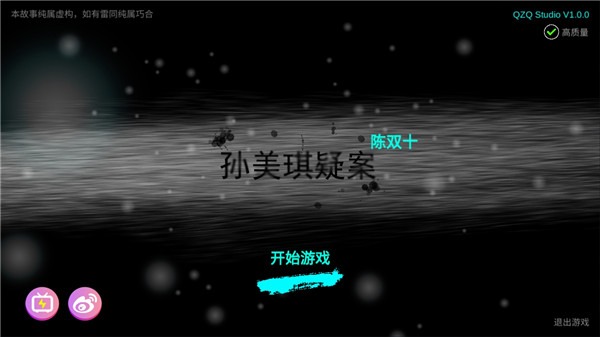 超杀陈双十 1.0.0 安卓版 0