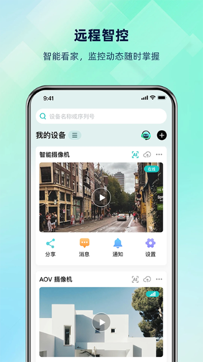 超级监控 79012 最新版 1