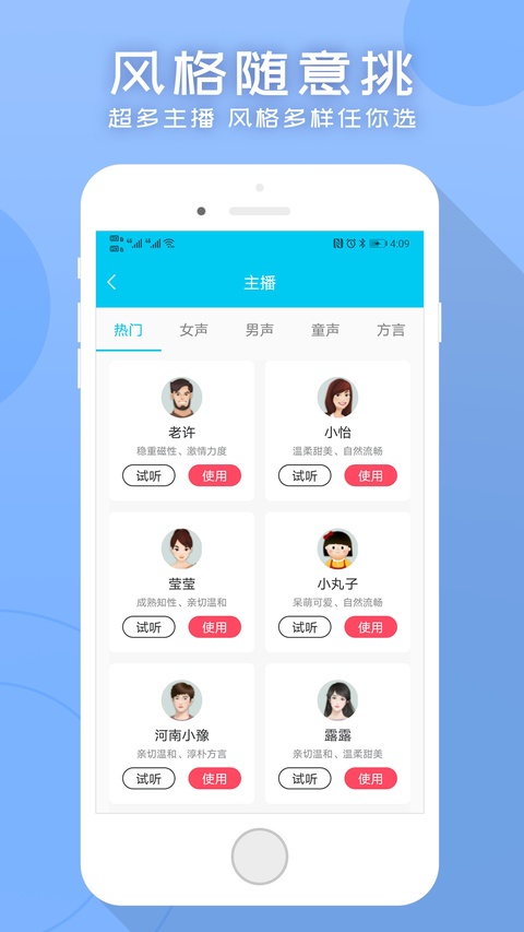 配音吧 2.3.0 安卓版 3